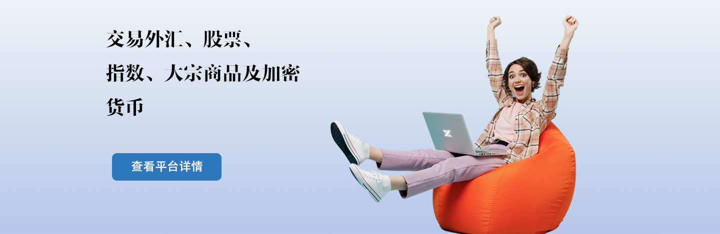 ZFX山海证券
